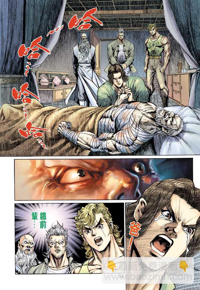 新著龙虎门韩漫全集-第131回无删减无遮挡章节图片 