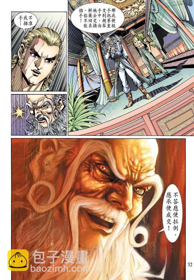 新著龙虎门韩漫全集-第131回无删减无遮挡章节图片 