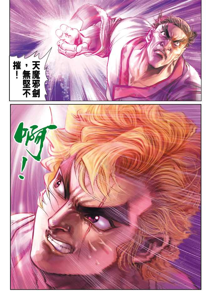 新著龙虎门韩漫全集-第134回无删减无遮挡章节图片 