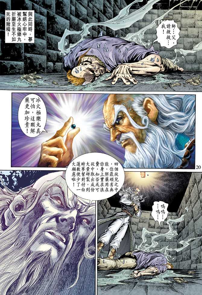新著龙虎门韩漫全集-第135回无删减无遮挡章节图片 