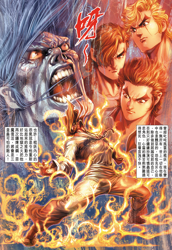 新著龙虎门韩漫全集-第138回无删减无遮挡章节图片 