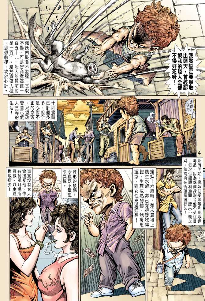 新著龙虎门韩漫全集-第139回无删减无遮挡章节图片 