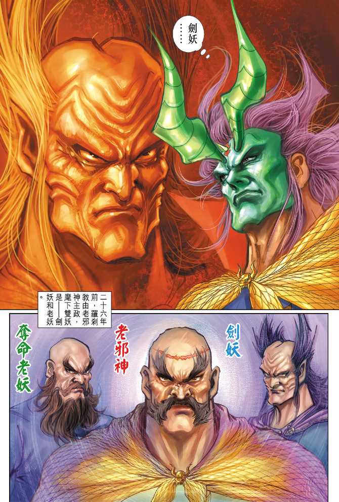 新著龙虎门韩漫全集-第140回无删减无遮挡章节图片 