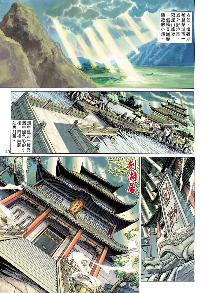 新著龙虎门韩漫全集-第141回无删减无遮挡章节图片 
