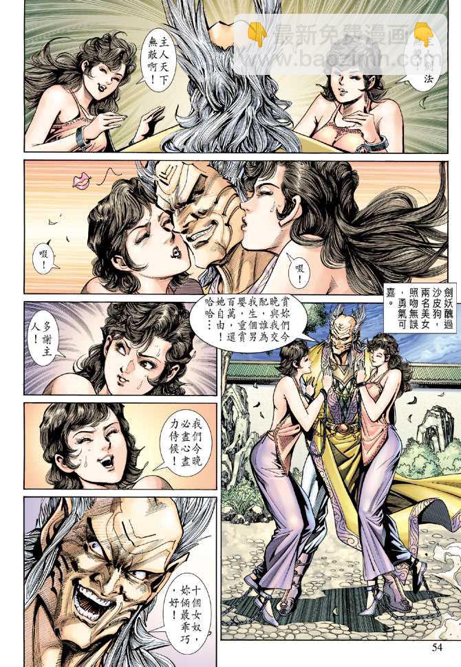 新著龙虎门韩漫全集-第141回无删减无遮挡章节图片 
