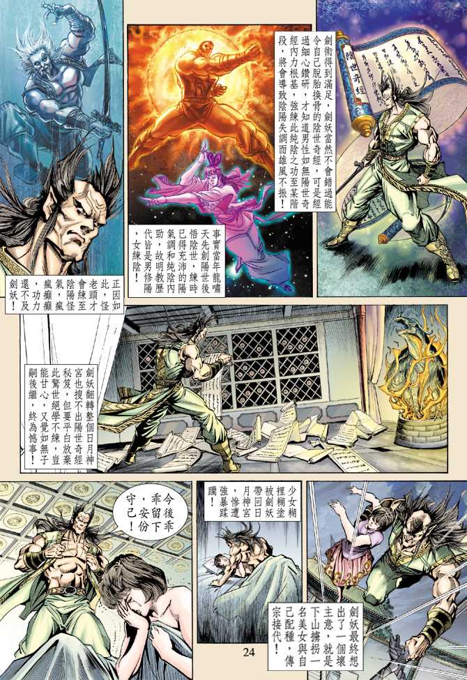 新著龙虎门韩漫全集-第145回无删减无遮挡章节图片 