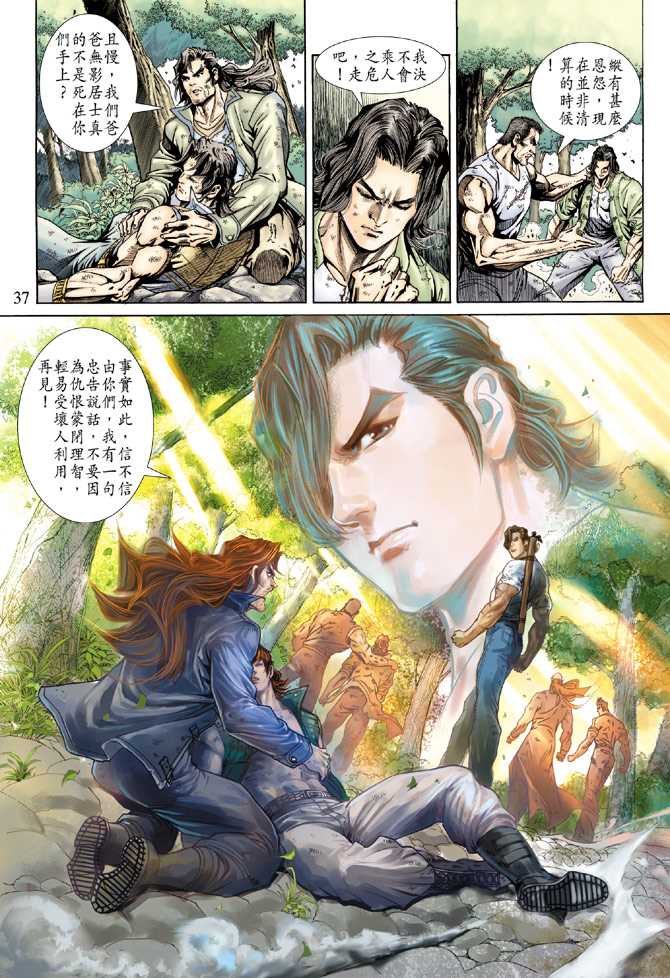 新著龙虎门韩漫全集-第146回无删减无遮挡章节图片 