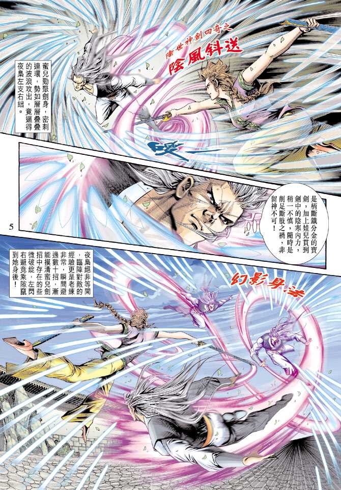 新著龙虎门韩漫全集-第146回无删减无遮挡章节图片 