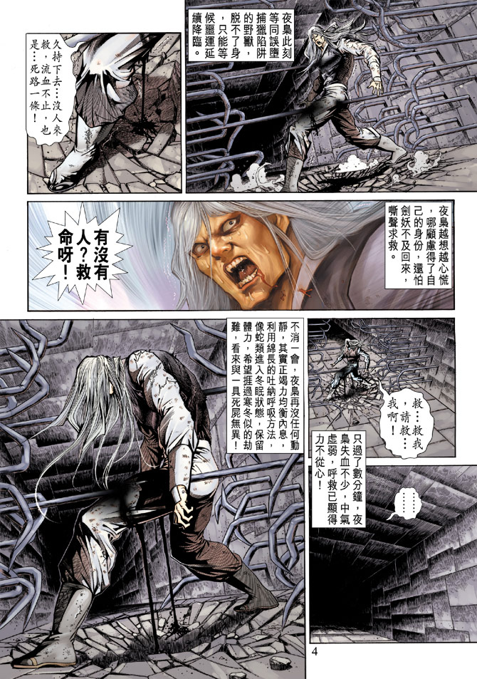 新著龙虎门韩漫全集-第147回无删减无遮挡章节图片 