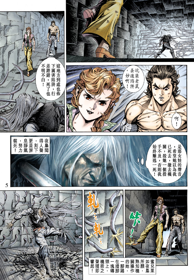 新著龙虎门韩漫全集-第147回无删减无遮挡章节图片 