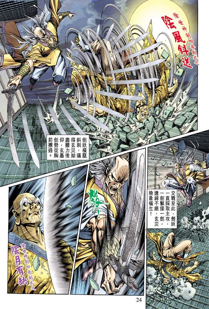 新著龙虎门韩漫全集-第150回无删减无遮挡章节图片 