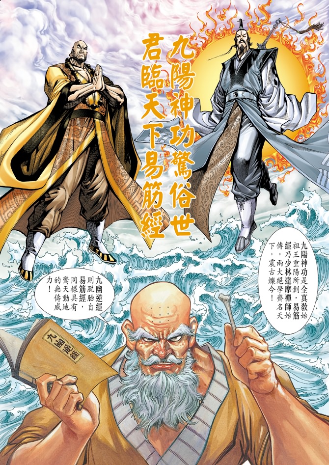 新著龙虎门韩漫全集-第16回无删减无遮挡章节图片 