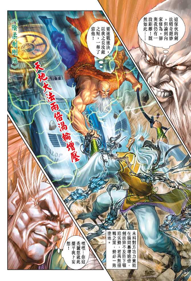 新著龙虎门韩漫全集-第151回无删减无遮挡章节图片 