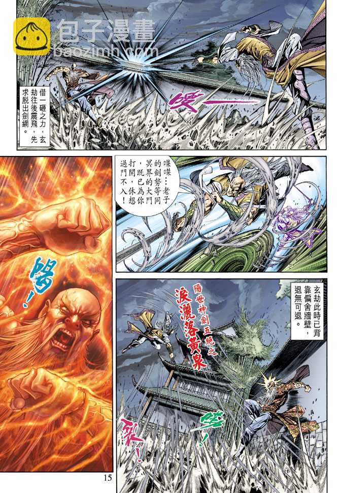 新著龙虎门韩漫全集-第151回无删减无遮挡章节图片 