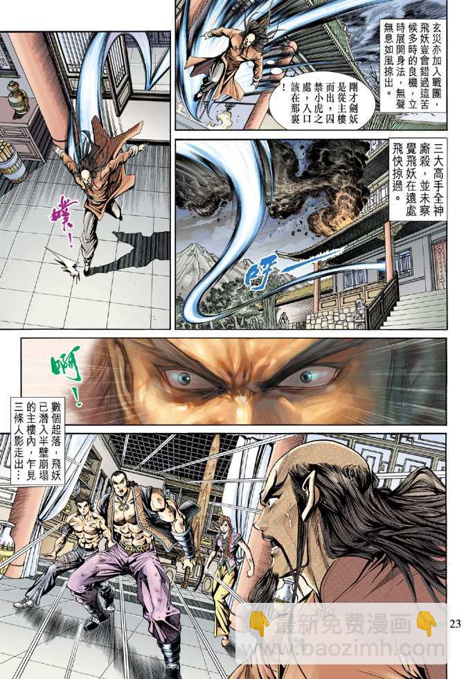 新著龙虎门韩漫全集-第151回无删减无遮挡章节图片 