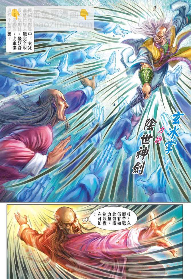 新著龙虎门韩漫全集-第151回无删减无遮挡章节图片 