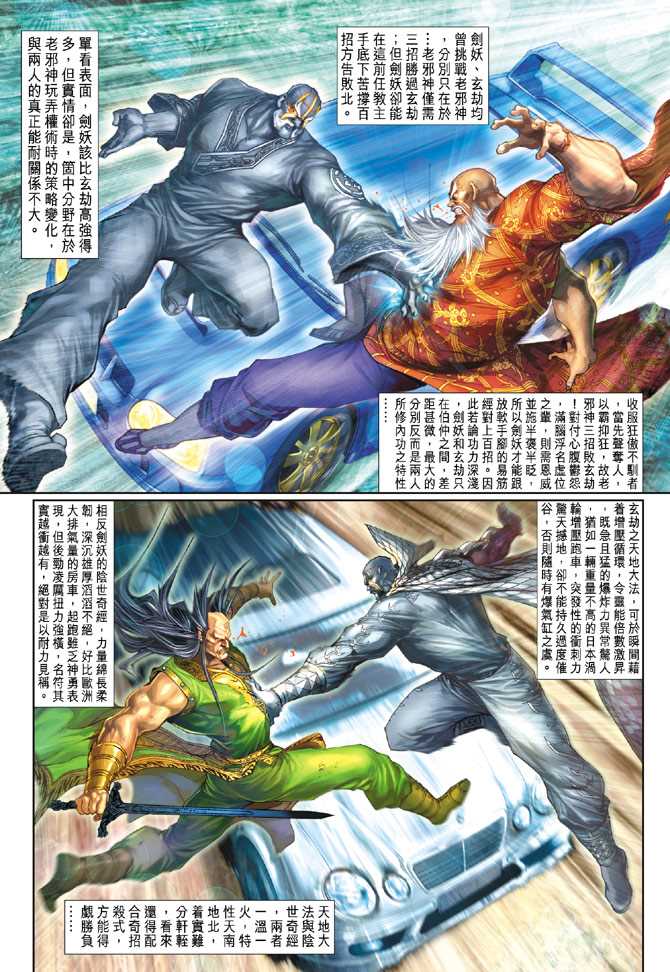 新著龙虎门韩漫全集-第151回无删减无遮挡章节图片 