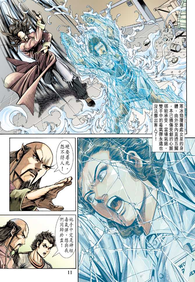 新著龙虎门韩漫全集-第153回无删减无遮挡章节图片 