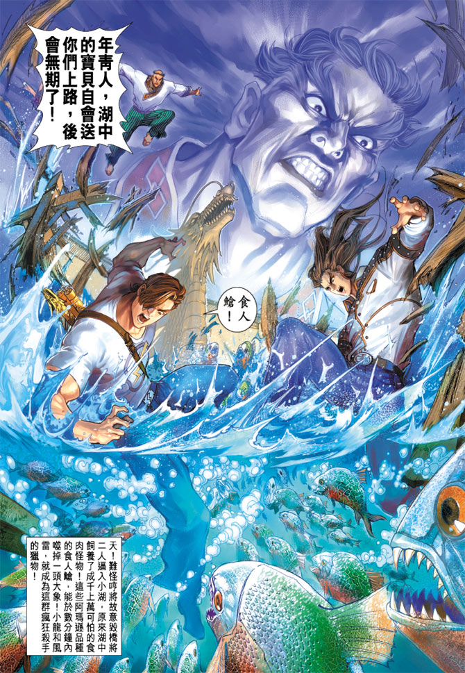 新著龙虎门韩漫全集-第157回无删减无遮挡章节图片 