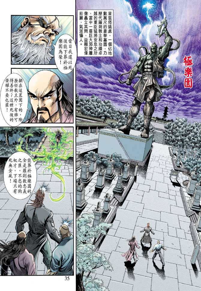 新著龙虎门韩漫全集-第158回无删减无遮挡章节图片 