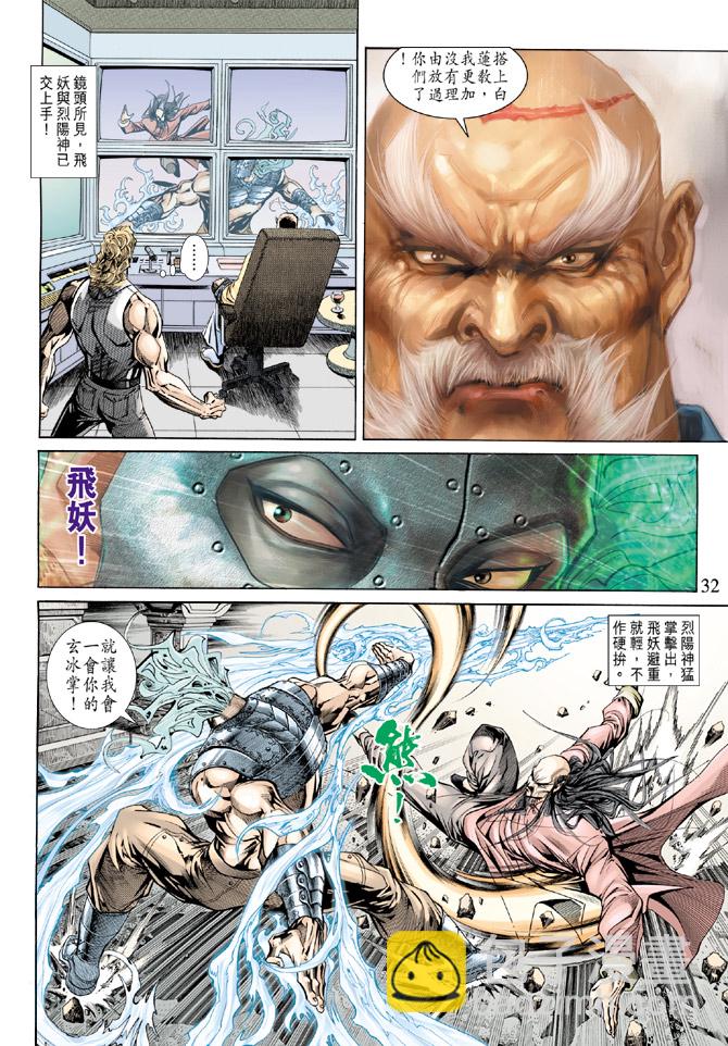 新著龙虎门韩漫全集-第159回无删减无遮挡章节图片 