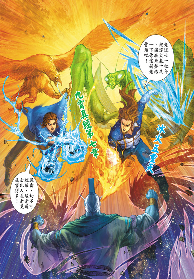 新著龙虎门韩漫全集-第161回无删减无遮挡章节图片 