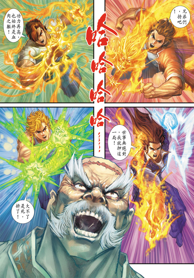 新著龙虎门韩漫全集-第163回无删减无遮挡章节图片 
