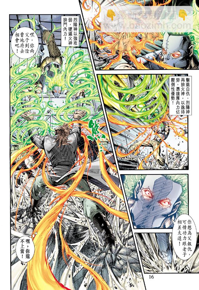 新著龙虎门韩漫全集-第165回无删减无遮挡章节图片 