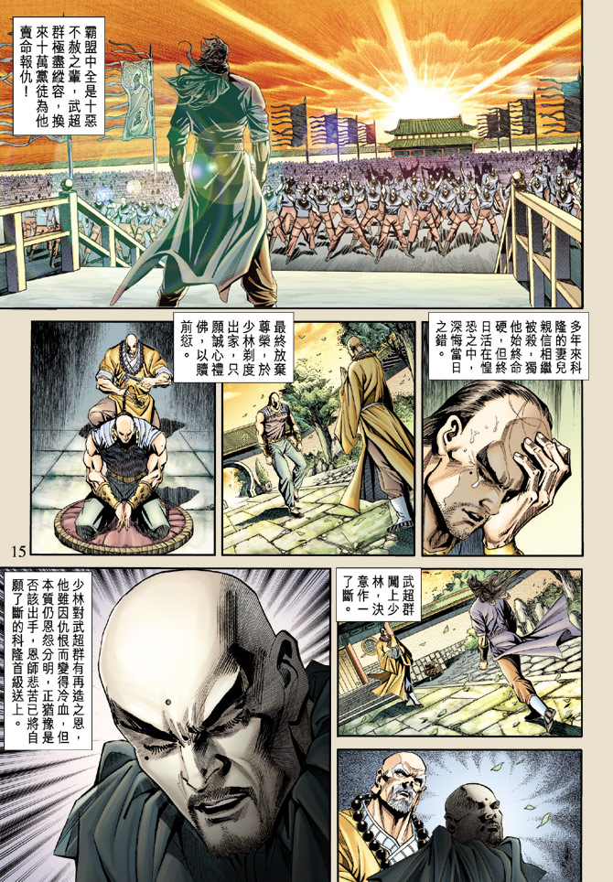 新著龙虎门韩漫全集-第166回无删减无遮挡章节图片 