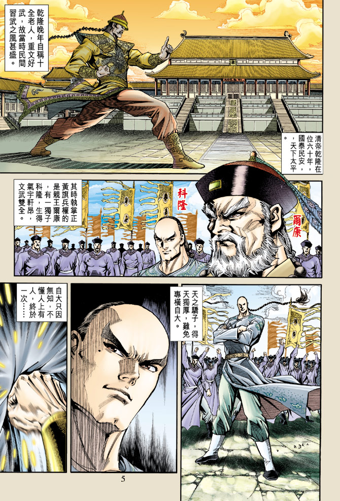 新著龙虎门韩漫全集-第166回无删减无遮挡章节图片 