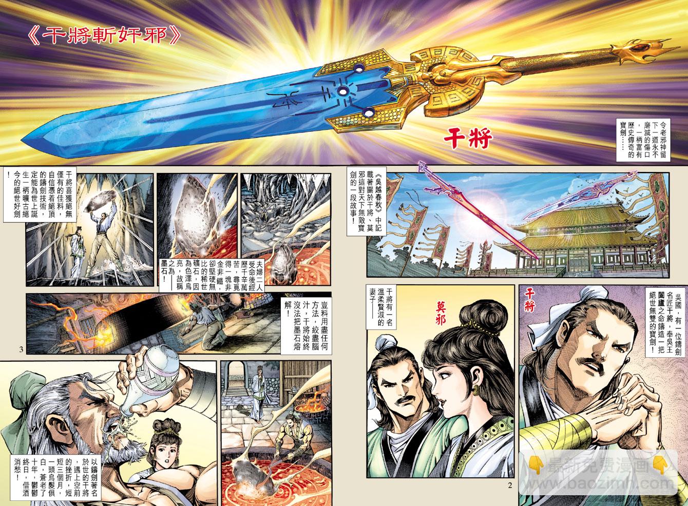 新著龙虎门韩漫全集-第169回无删减无遮挡章节图片 