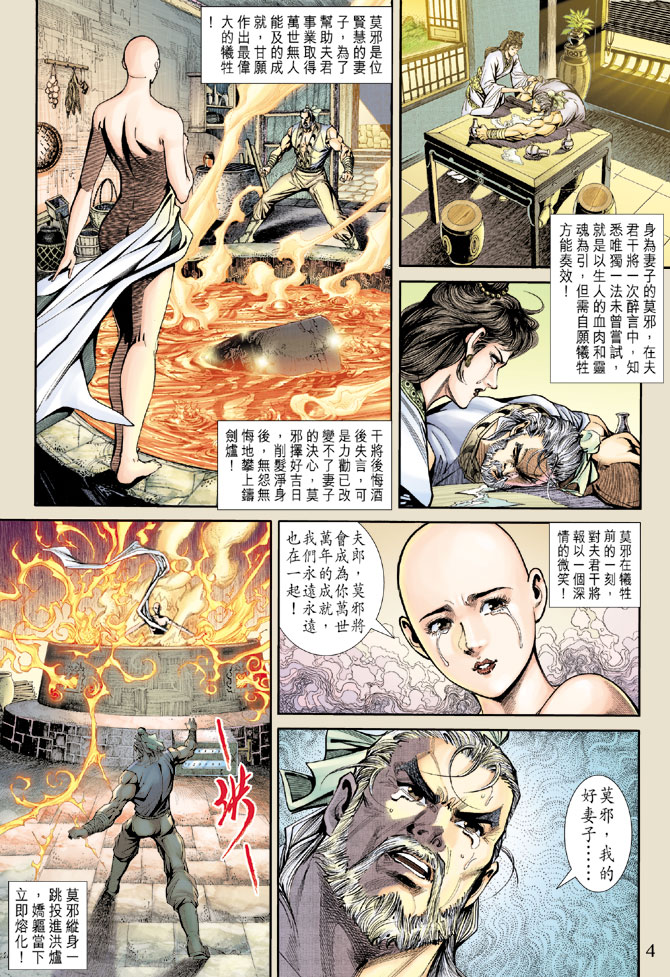 新著龙虎门韩漫全集-第169回无删减无遮挡章节图片 