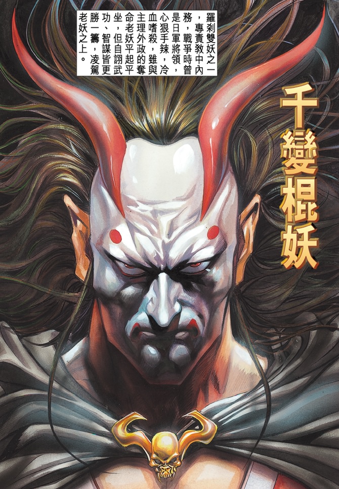 新著龙虎门韩漫全集-第18回无删减无遮挡章节图片 
