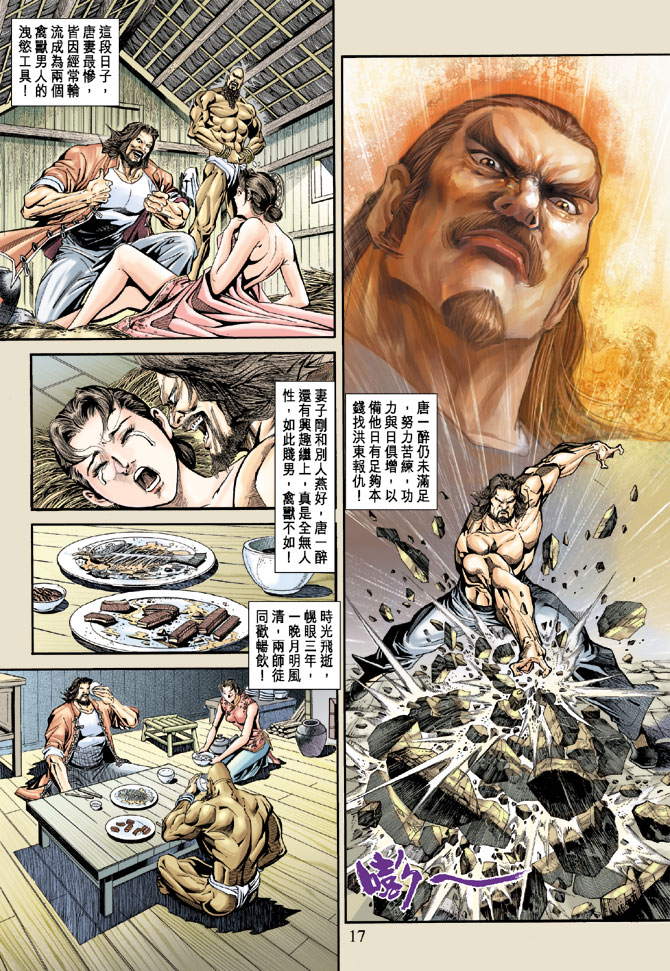 新著龙虎门韩漫全集-第171回无删减无遮挡章节图片 