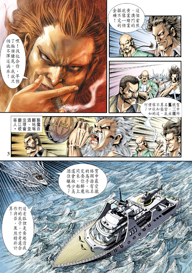 新著龙虎门韩漫全集-第173回无删减无遮挡章节图片 