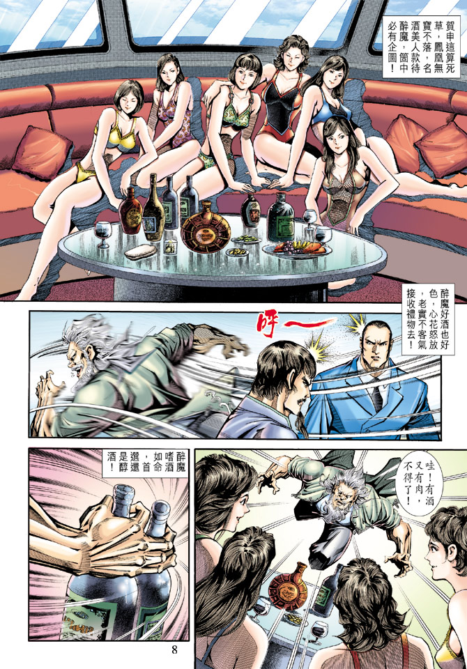新著龙虎门韩漫全集-第173回无删减无遮挡章节图片 