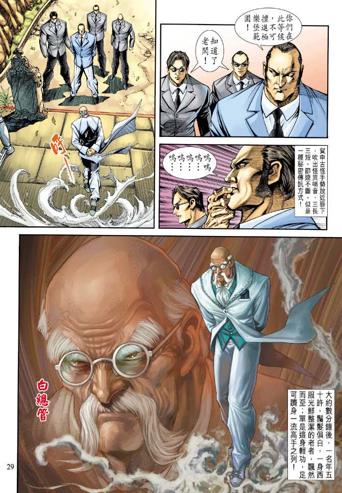 新著龙虎门韩漫全集-第174回无删减无遮挡章节图片 