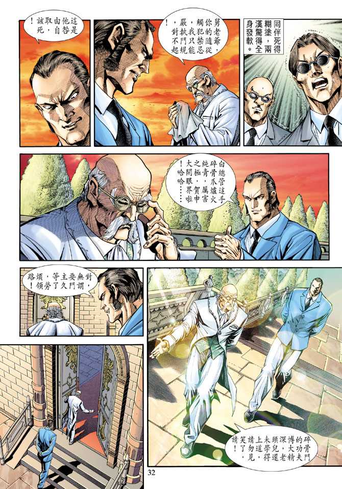 新著龙虎门韩漫全集-第174回无删减无遮挡章节图片 