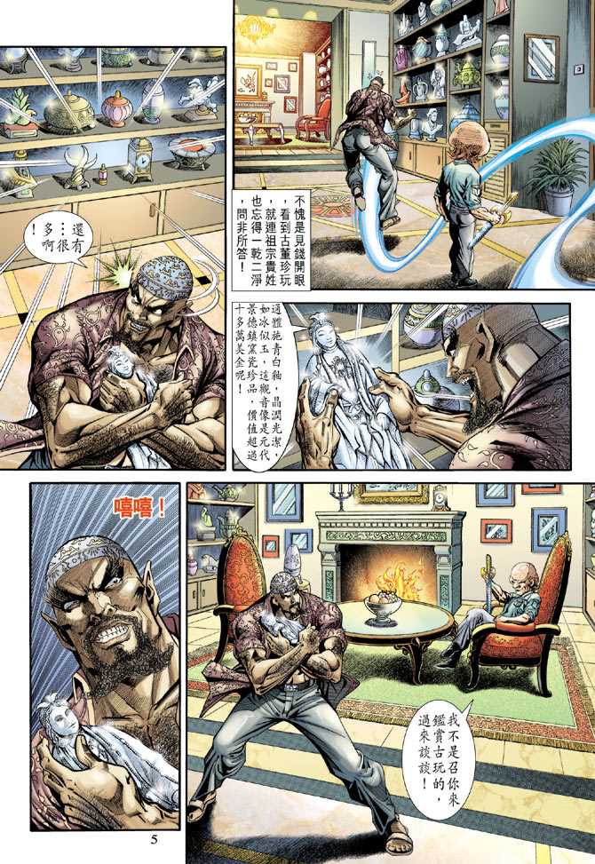 新著龙虎门韩漫全集-第174回无删减无遮挡章节图片 