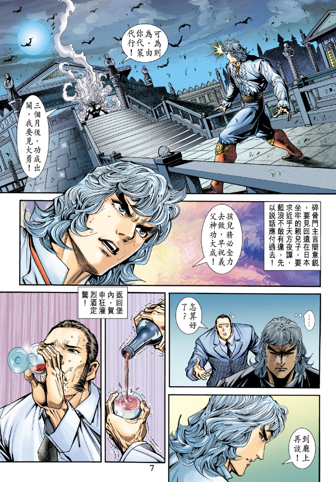 新著龙虎门韩漫全集-第176回无删减无遮挡章节图片 