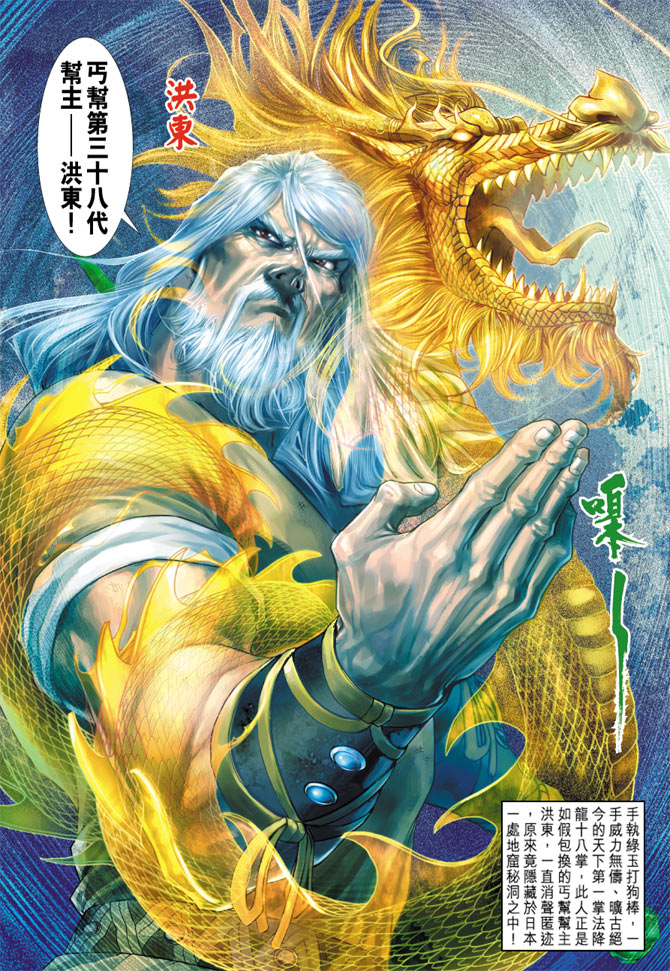 新著龙虎门韩漫全集-第177回无删减无遮挡章节图片 