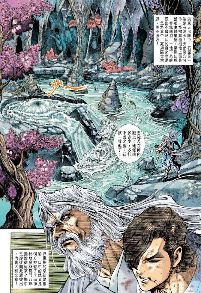 新著龙虎门韩漫全集-第178回无删减无遮挡章节图片 