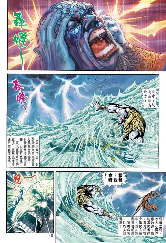 新著龙虎门韩漫全集-第178回无删减无遮挡章节图片 