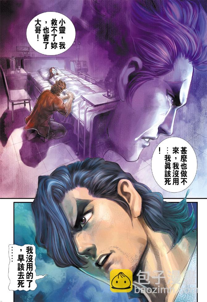 新著龙虎门韩漫全集-第181回无删减无遮挡章节图片 