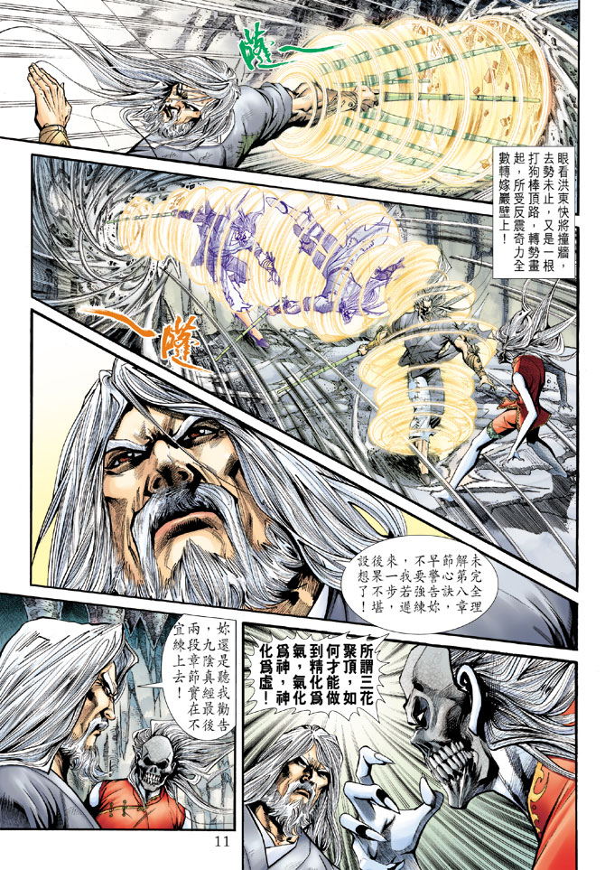 新著龙虎门韩漫全集-第182回无删减无遮挡章节图片 