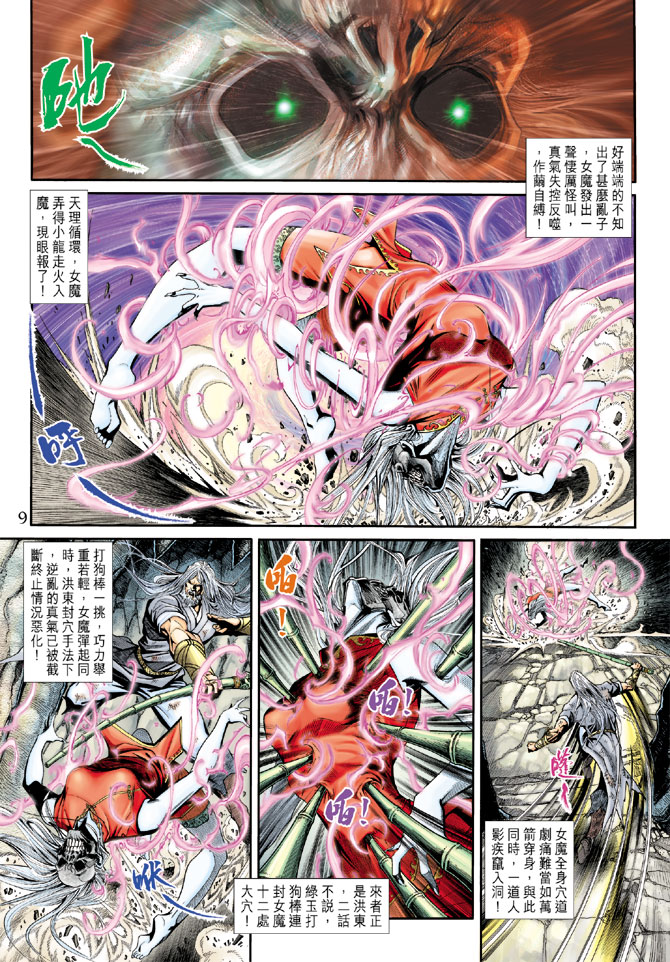 新著龙虎门韩漫全集-第182回无删减无遮挡章节图片 