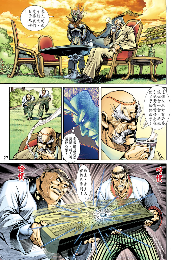 新著龙虎门韩漫全集-第183回无删减无遮挡章节图片 