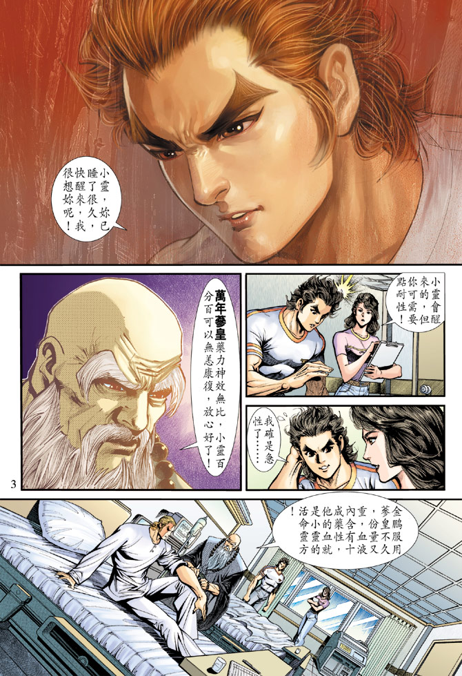 新著龙虎门韩漫全集-第183回无删减无遮挡章节图片 