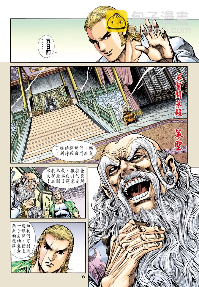 新著龙虎门韩漫全集-第183回无删减无遮挡章节图片 