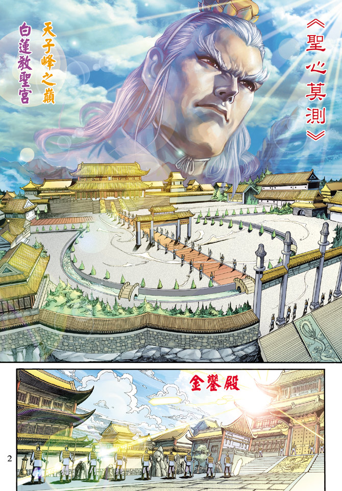 新著龙虎门韩漫全集-第184回无删减无遮挡章节图片 